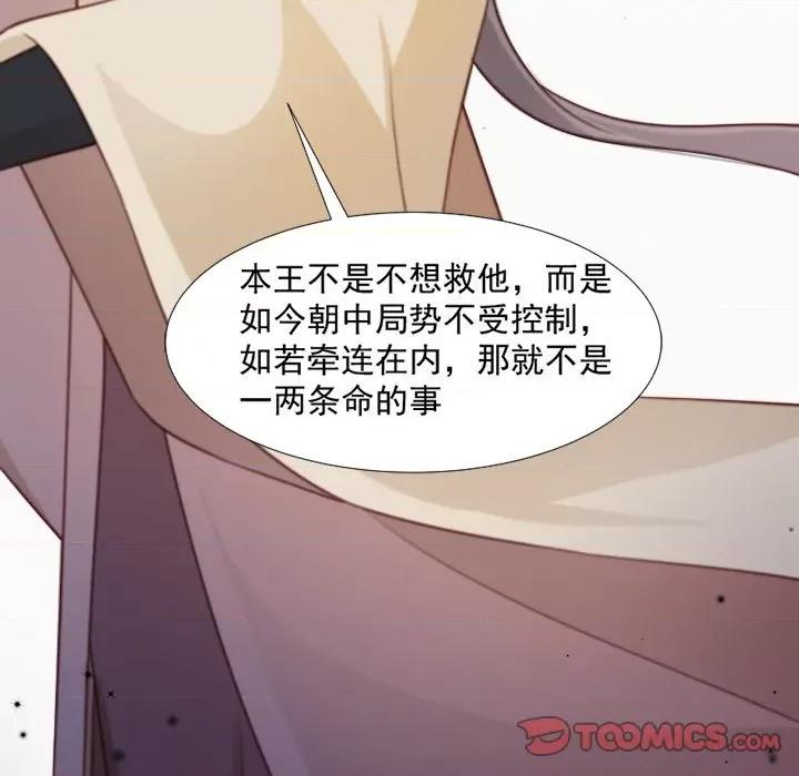 小皇书VS小皇叔 小皇书VS小皇叔-第 59 话 第32页