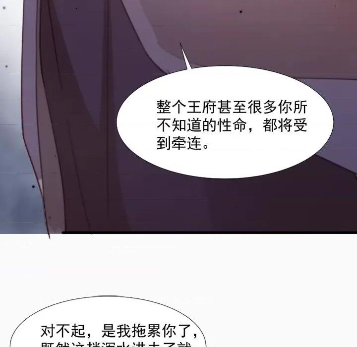 小皇书VS小皇叔 小皇书VS小皇叔-第 59 话 第33页