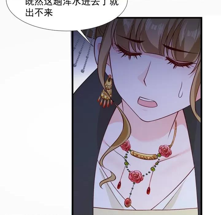 小皇书VS小皇叔 小皇书VS小皇叔-第 59 话 第34页