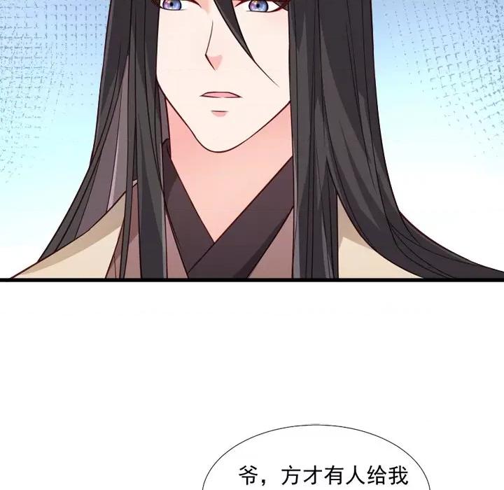 小皇书VS小皇叔 小皇书VS小皇叔-第 59 话 第41页