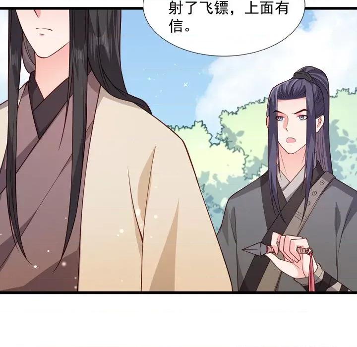 小皇书VS小皇叔 小皇书VS小皇叔-第 59 话 第42页