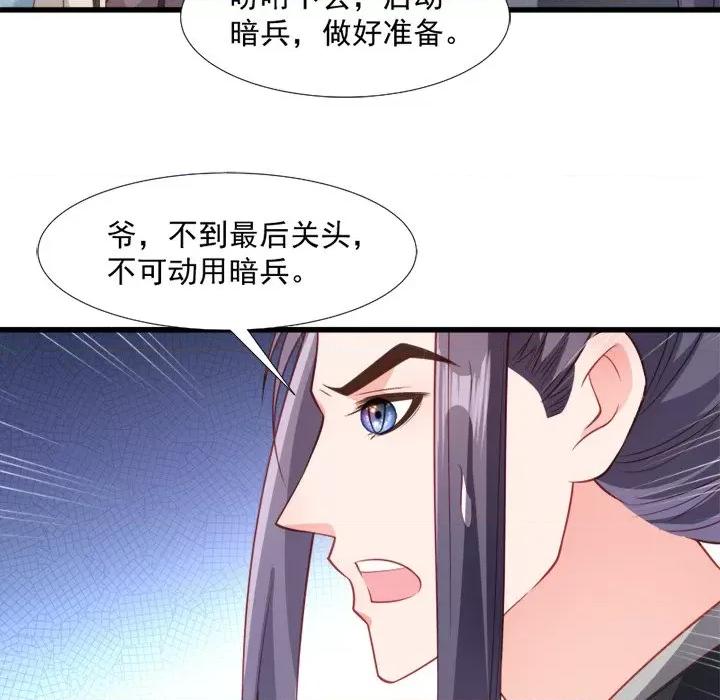小皇书VS小皇叔 小皇书VS小皇叔-第 59 话 第47页