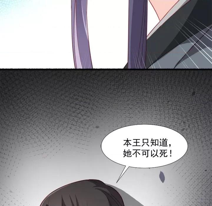 小皇书VS小皇叔 小皇书VS小皇叔-第 59 话 第48页