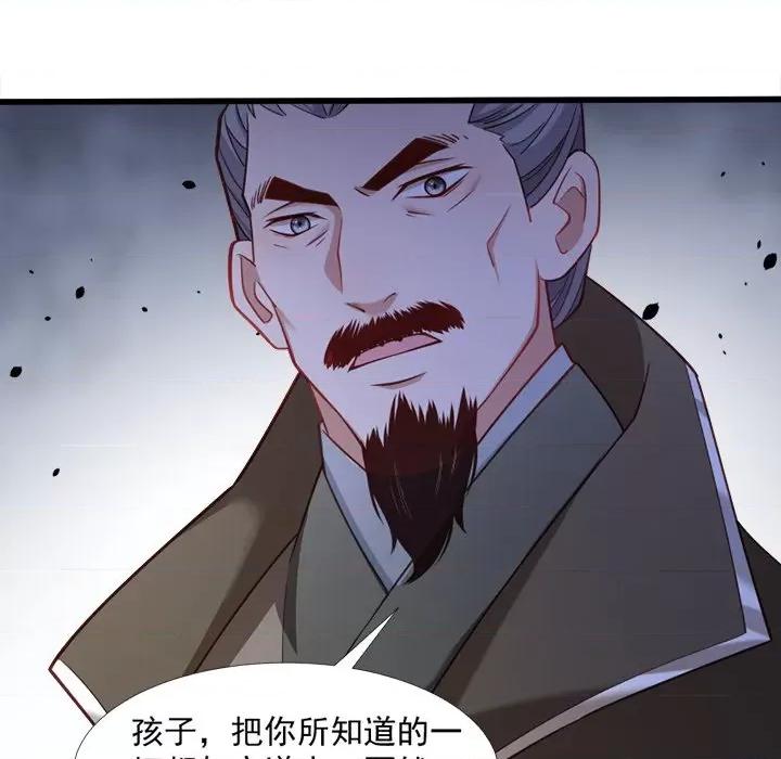 小皇书VS小皇叔 小皇书VS小皇叔-第 59 话 第54页