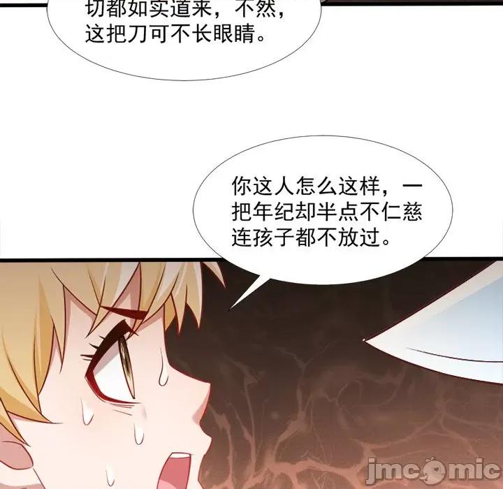 小皇书VS小皇叔 小皇书VS小皇叔-第 59 话 第55页