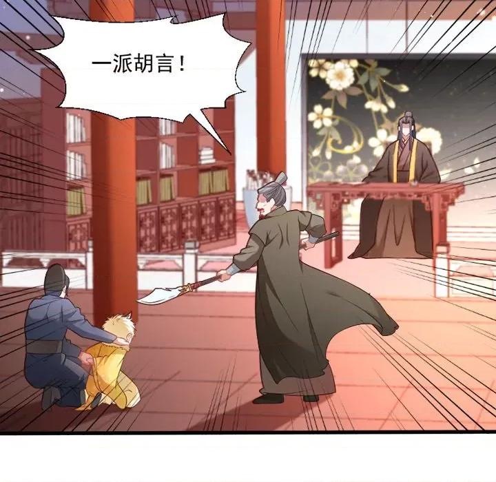 小皇书VS小皇叔 小皇书VS小皇叔-第 59 话 第57页