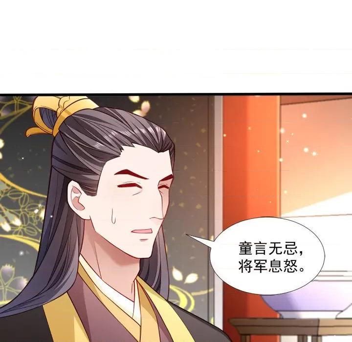 小皇书VS小皇叔 小皇书VS小皇叔-第 59 话 第58页