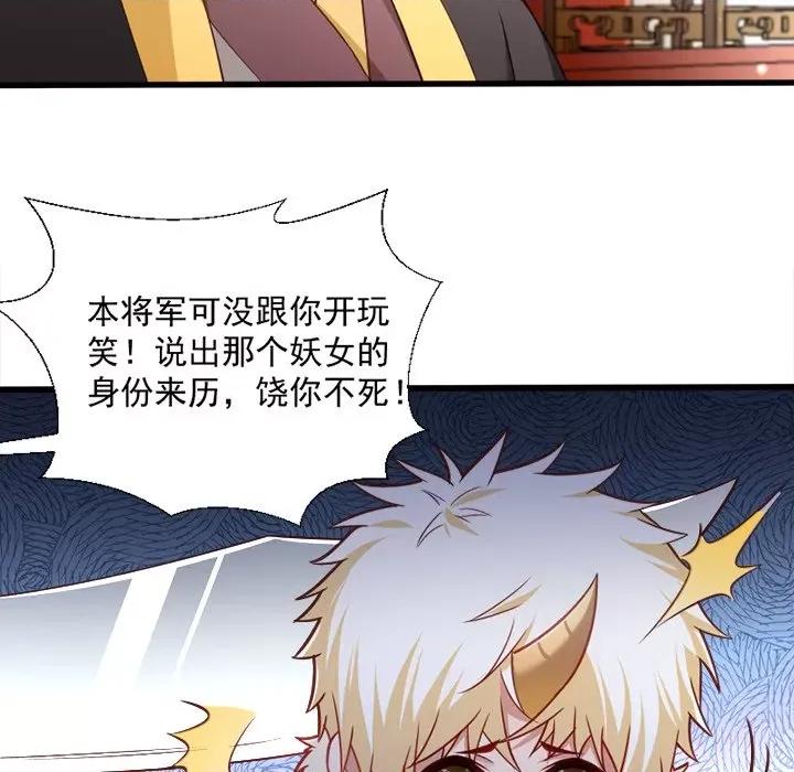 小皇书VS小皇叔 小皇书VS小皇叔-第 59 话 第59页