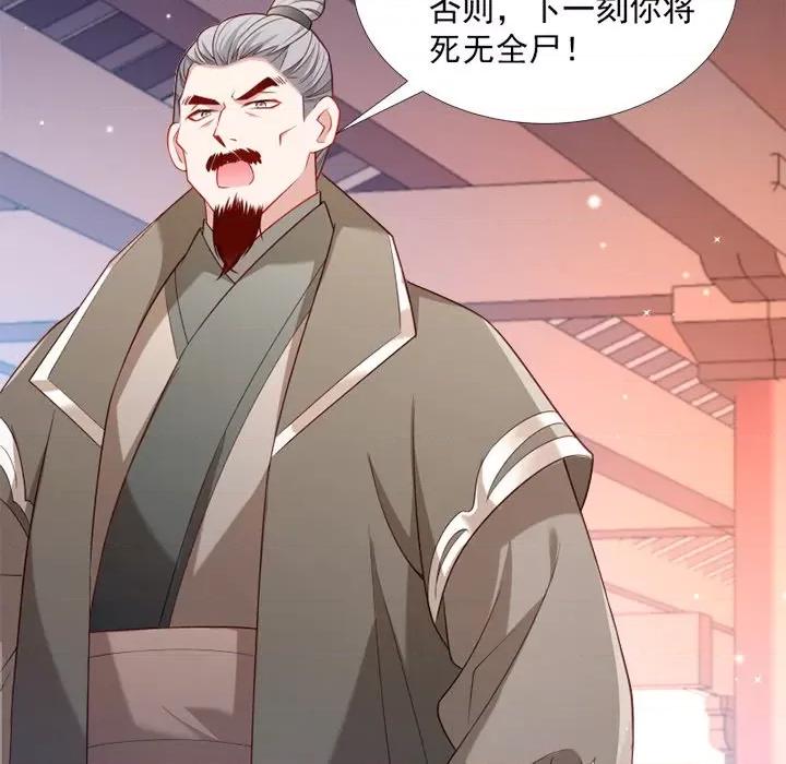小皇书VS小皇叔 小皇书VS小皇叔-第 59 话 第67页