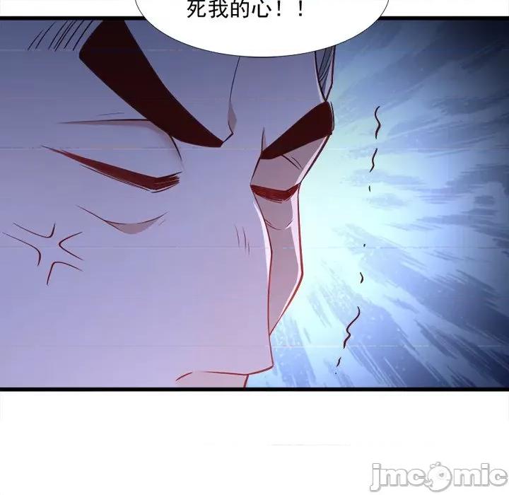小皇书VS小皇叔 小皇书VS小皇叔-第 59 话 第75页