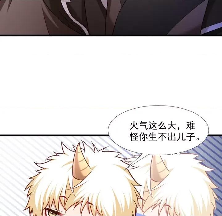 小皇书VS小皇叔 小皇书VS小皇叔-第 59 话 第77页