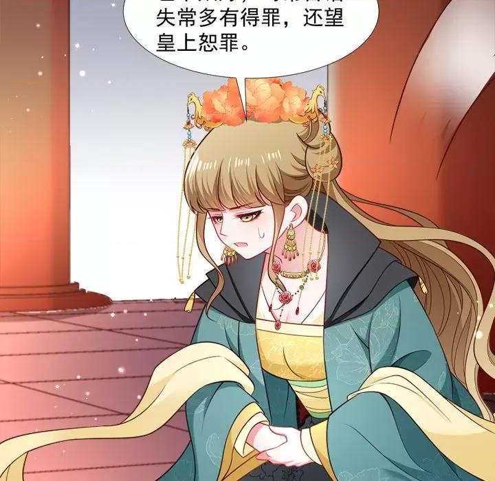 小皇书VS小皇叔 小皇书VS小皇叔-第 59 话 第79页