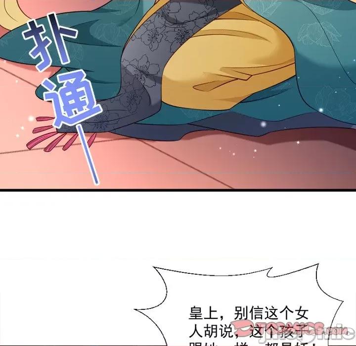 小皇书VS小皇叔 小皇书VS小皇叔-第 59 话 第80页