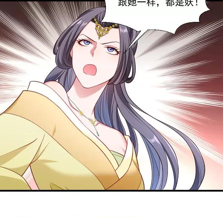 小皇书VS小皇叔 小皇书VS小皇叔-第 59 话 第81页