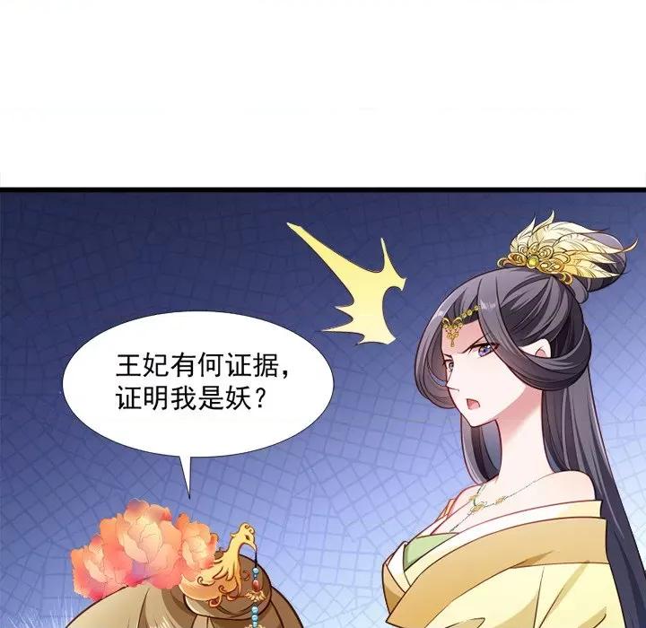 小皇书VS小皇叔 小皇书VS小皇叔-第 59 话 第82页