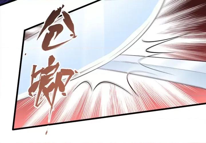 小皇书VS小皇叔 小皇书VS小皇叔-第 60 话 第3页