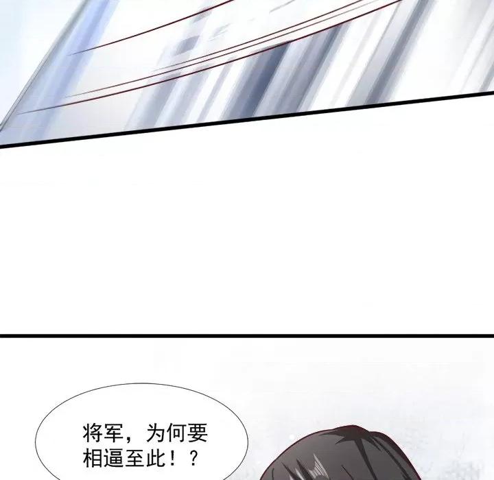 小皇书VS小皇叔 小皇书VS小皇叔-第 60 话 第7页