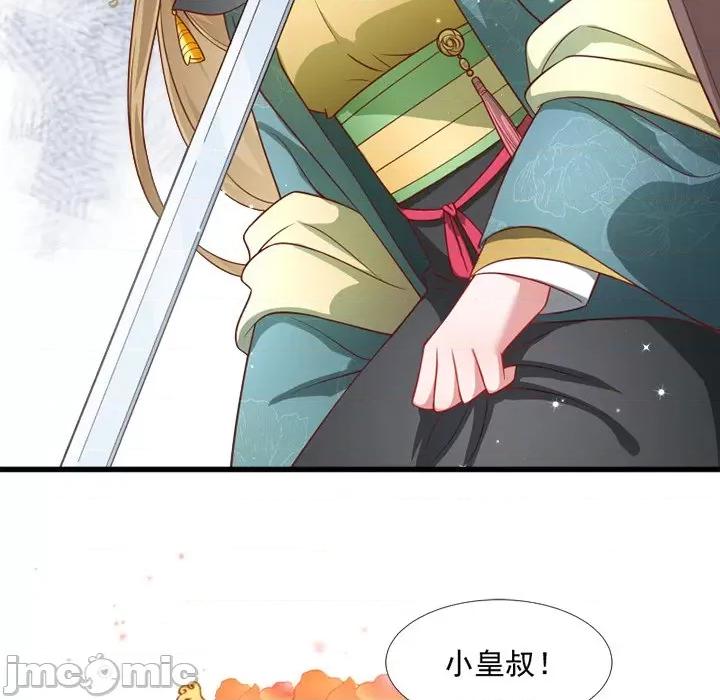 小皇书VS小皇叔 小皇书VS小皇叔-第 60 话 第10页