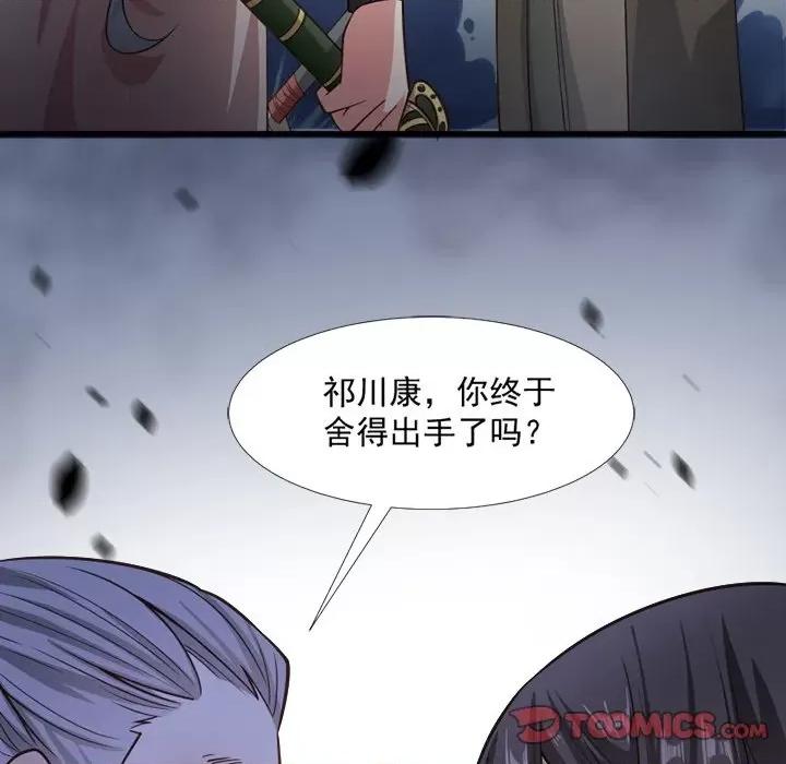小皇书VS小皇叔 小皇书VS小皇叔-第 60 话 第14页