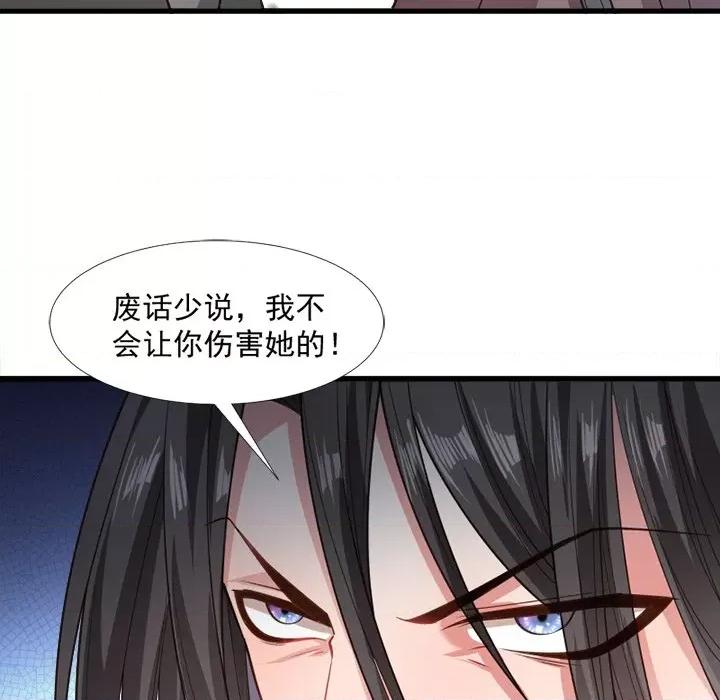 小皇书VS小皇叔 小皇书VS小皇叔-第 60 话 第16页