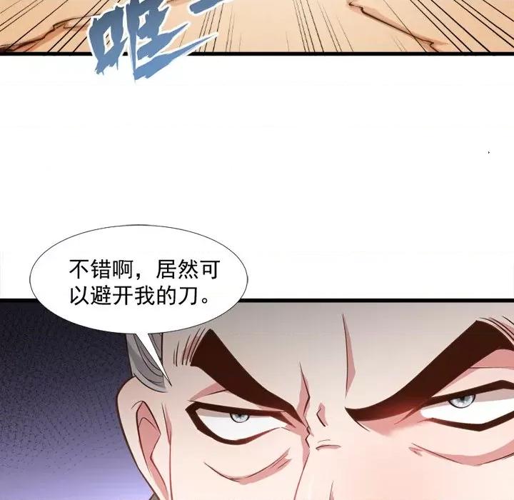 小皇书VS小皇叔 小皇书VS小皇叔-第 60 话 第33页