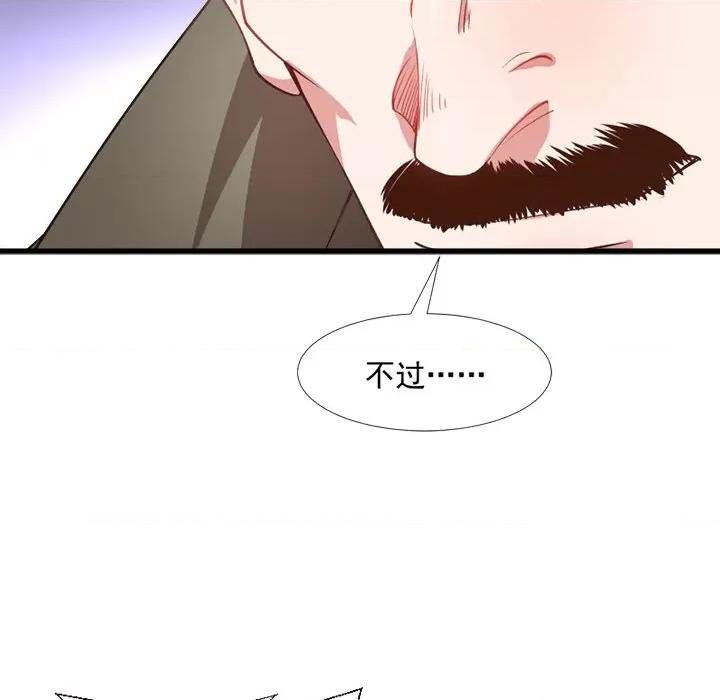 小皇书VS小皇叔 小皇书VS小皇叔-第 60 话 第34页