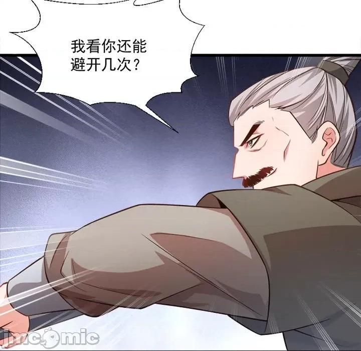 小皇书VS小皇叔 小皇书VS小皇叔-第 60 话 第35页