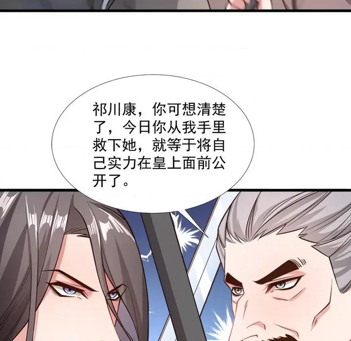 小皇书VS小皇叔 小皇书VS小皇叔-第 60 话 第39页