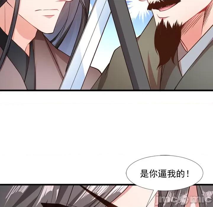 小皇书VS小皇叔 小皇书VS小皇叔-第 60 话 第40页