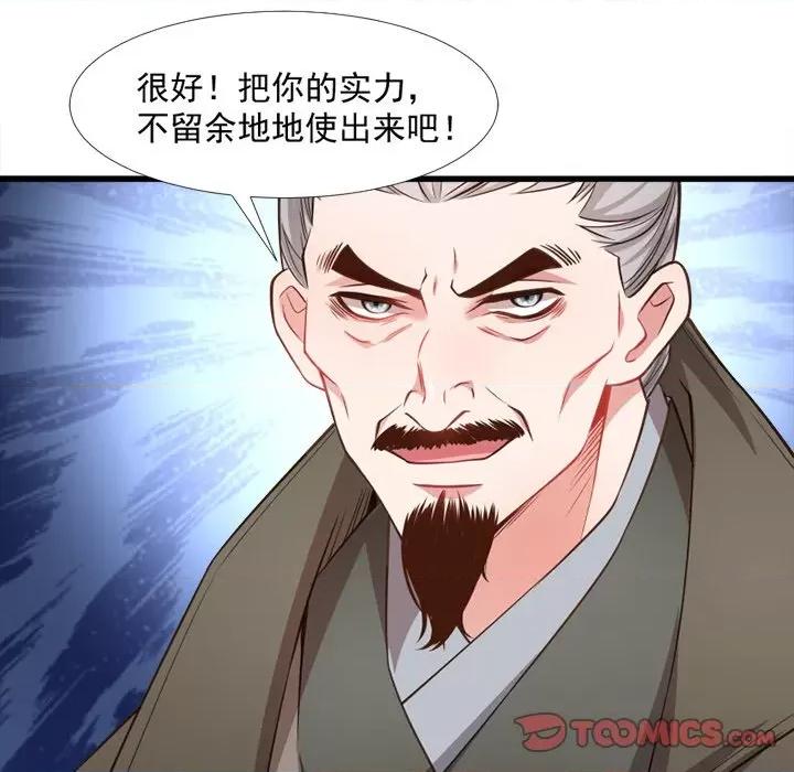 小皇书VS小皇叔 小皇书VS小皇叔-第 60 话 第44页