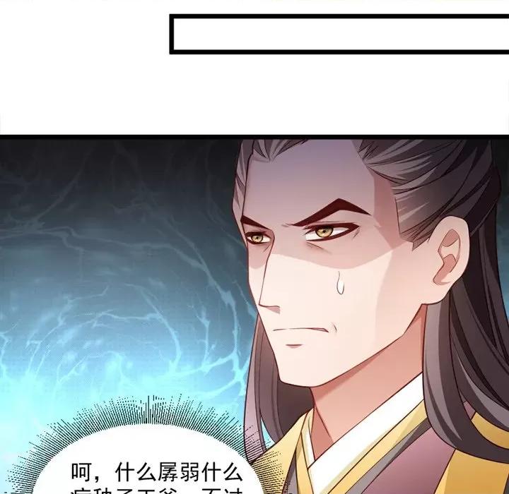 小皇书VS小皇叔 小皇书VS小皇叔-第 60 话 第63页