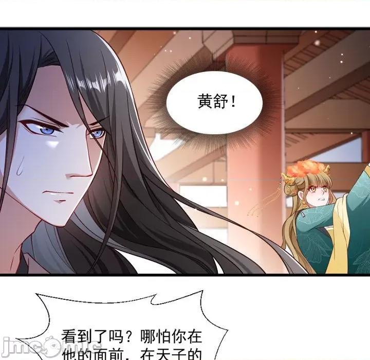 小皇书VS小皇叔 小皇书VS小皇叔-第 60 话 第70页