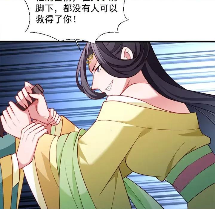 小皇书VS小皇叔 小皇书VS小皇叔-第 60 话 第71页