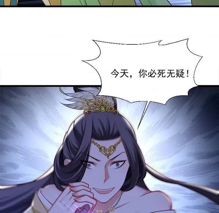 小皇书VS小皇叔 小皇书VS小皇叔-第 60 话 第72页