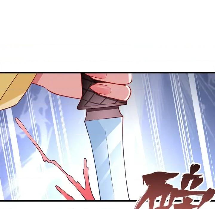 小皇书VS小皇叔 小皇书VS小皇叔-第 60 话 第76页