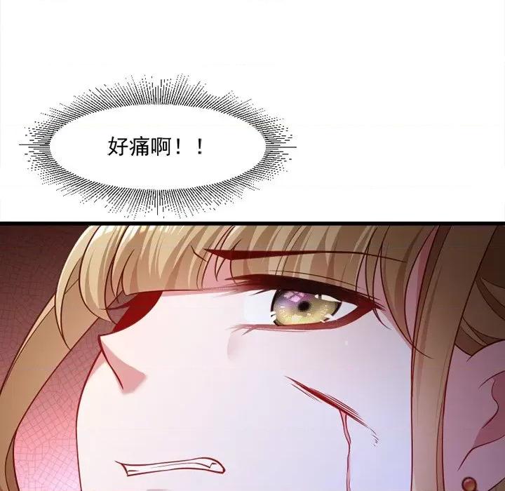 小皇书VS小皇叔 小皇书VS小皇叔-第 60 话 第79页