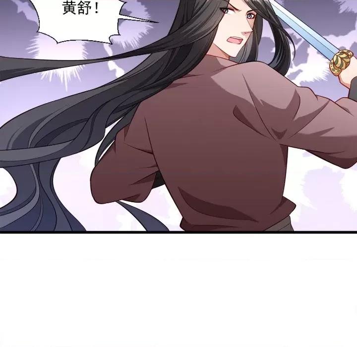 小皇书VS小皇叔 小皇书VS小皇叔-第 60 话 第81页