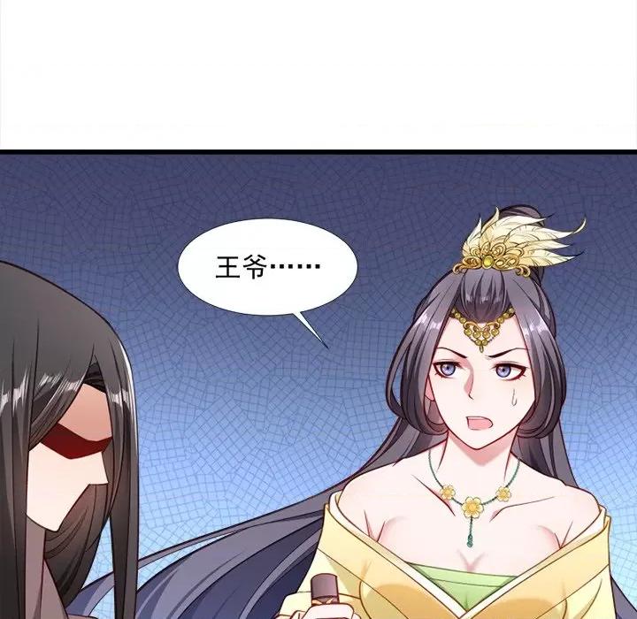 小皇书VS小皇叔 小皇书VS小皇叔-第 60 话 第89页