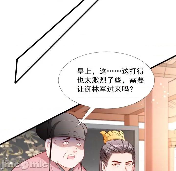 小皇书VS小皇叔 小皇书VS小皇叔-第 61 话 第20页