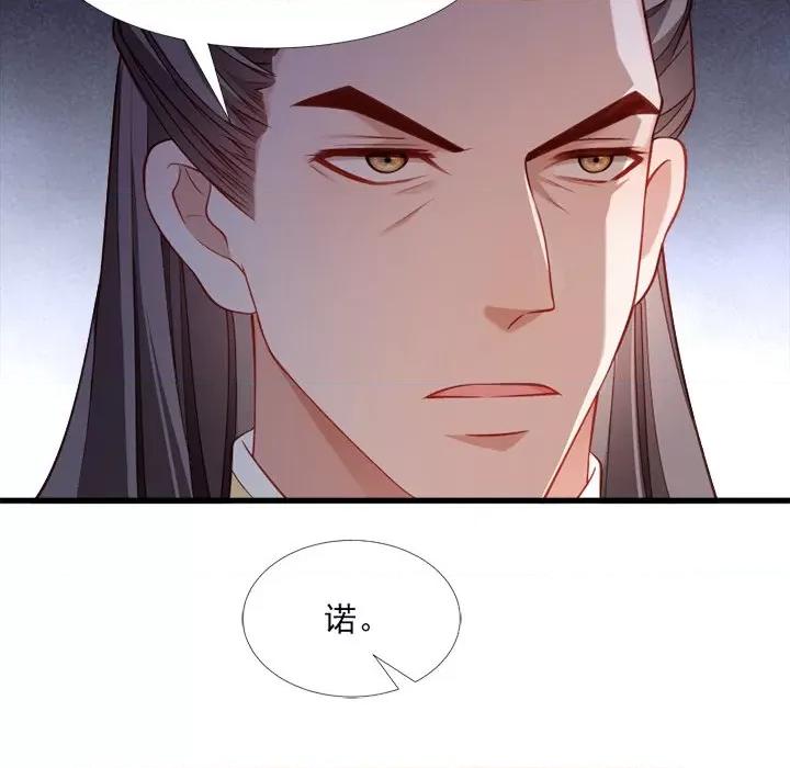 小皇书VS小皇叔 小皇书VS小皇叔-第 61 话 第22页