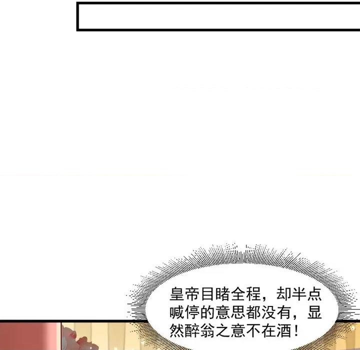 小皇书VS小皇叔 小皇书VS小皇叔-第 61 话 第23页