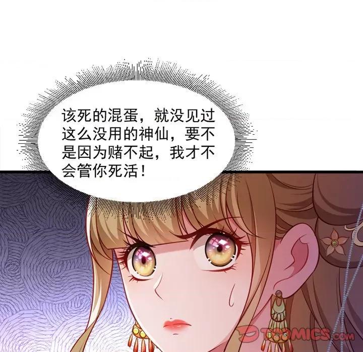 小皇书VS小皇叔 小皇书VS小皇叔-第 61 话 第26页