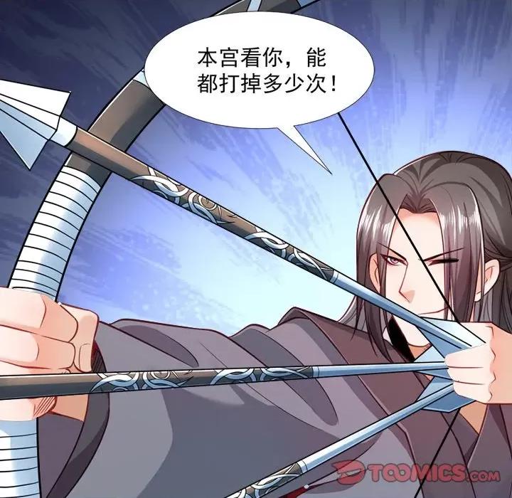 小皇书VS小皇叔 小皇书VS小皇叔-第 61 话 第42页