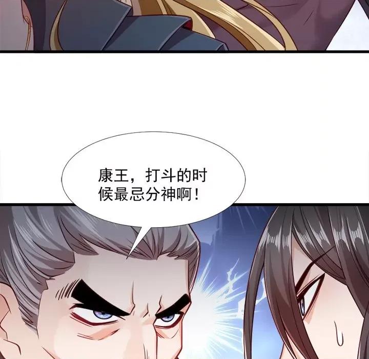 小皇书VS小皇叔 小皇书VS小皇叔-第 61 话 第47页