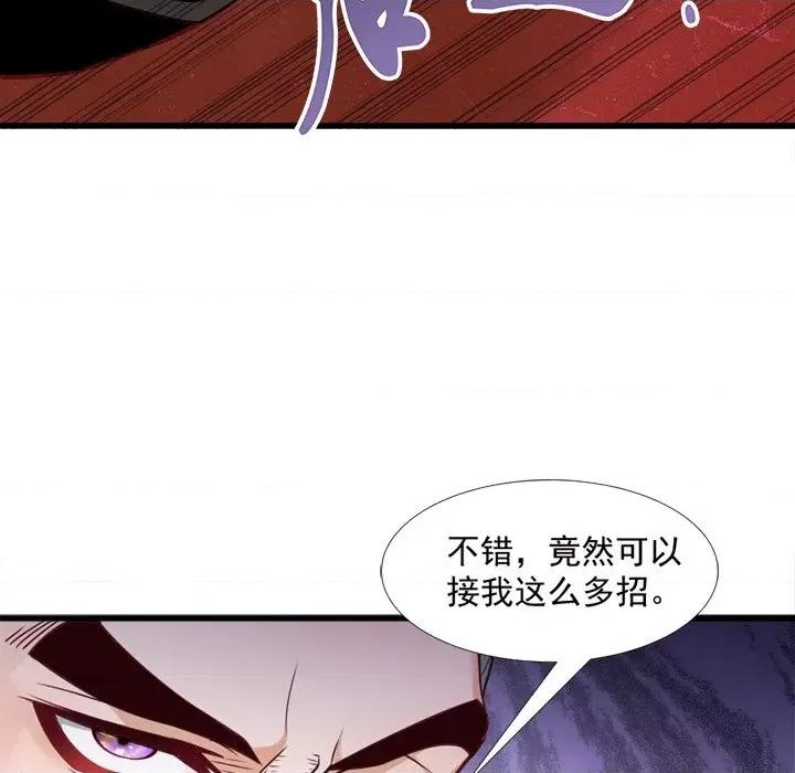 小皇书VS小皇叔 小皇书VS小皇叔-第 61 话 第73页