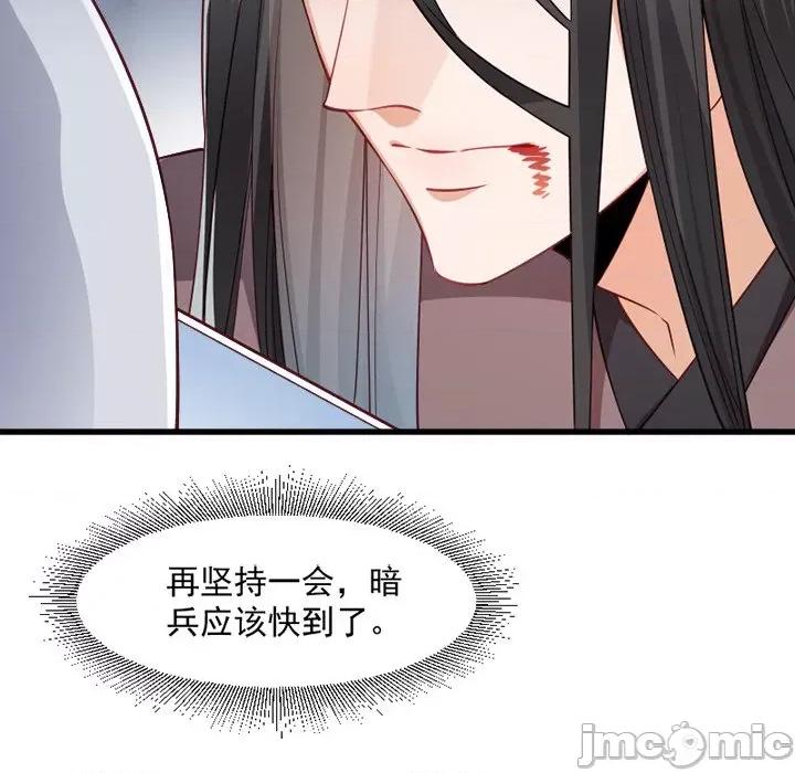 小皇书VS小皇叔 小皇书VS小皇叔-第 61 话 第75页