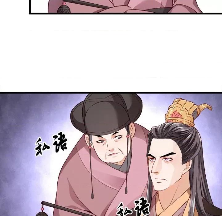 小皇书VS小皇叔 小皇书VS小皇叔-第 61 话 第77页