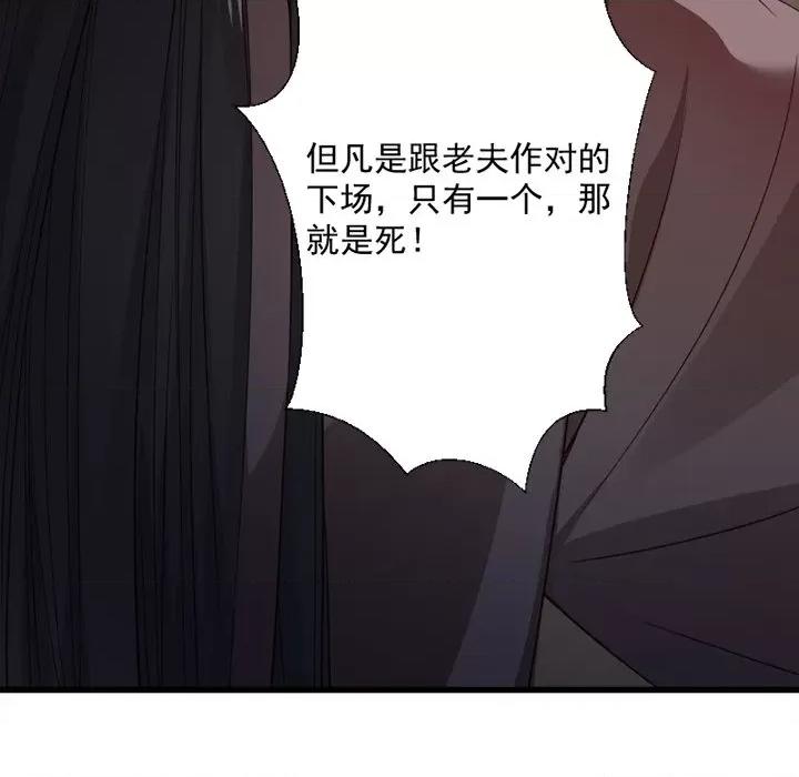 小皇书VS小皇叔 小皇书VS小皇叔-第 61 话 第87页