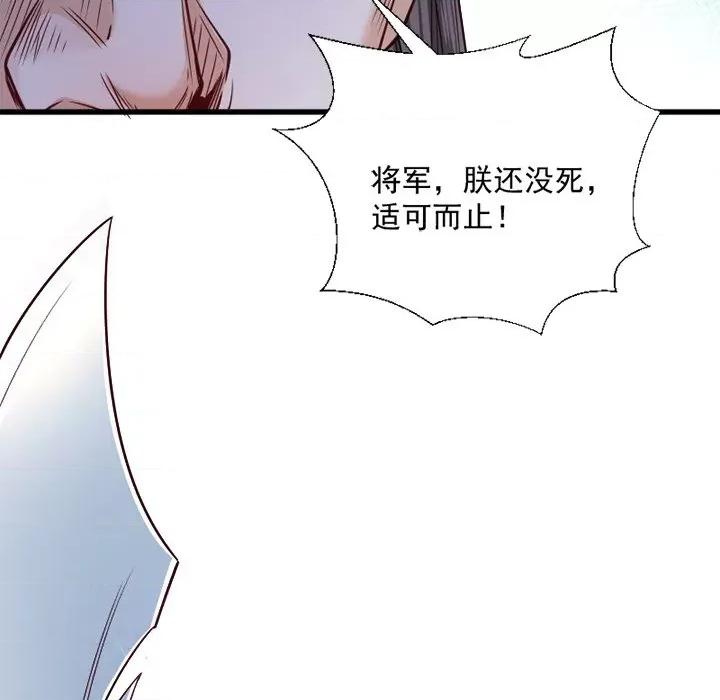 小皇书VS小皇叔 小皇书VS小皇叔-第 61 话 第89页