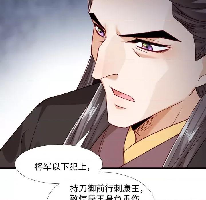 小皇书VS小皇叔 小皇书VS小皇叔-第 61 话 第102页